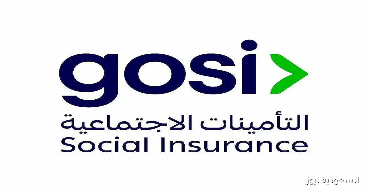 التأمينات الاجتماعية تشرح طريقة إضافة مدة اشتراك غير مسجلة بأثر رجعي