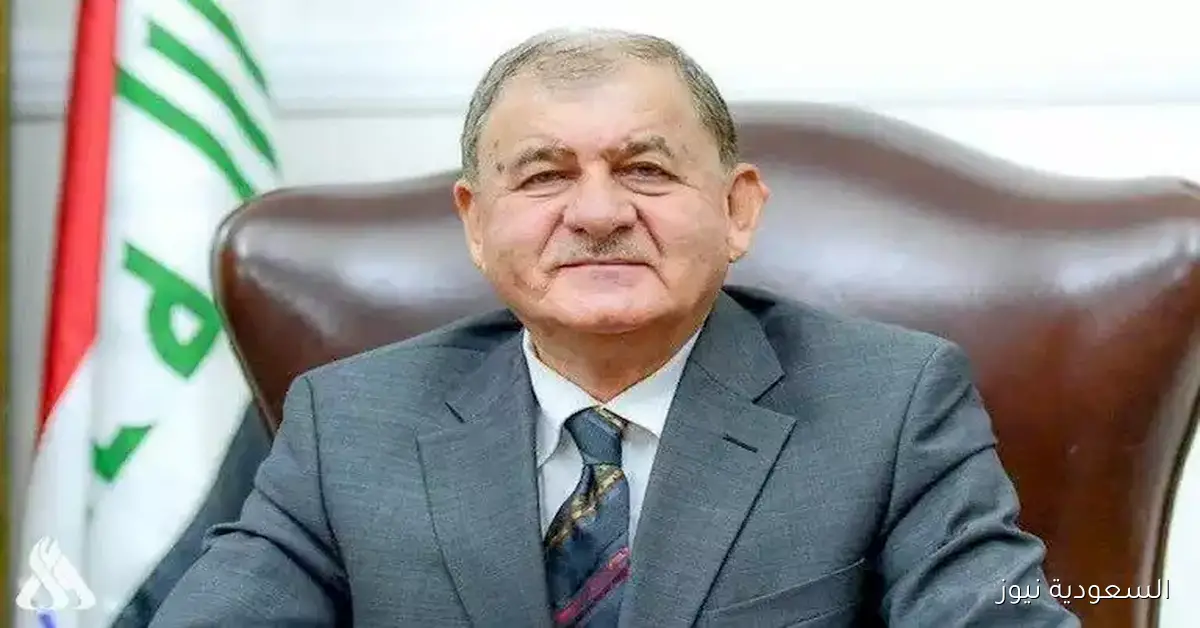 الرئيس العراقي يدعو إلى نزع أسلحة الدمار الشامل من المنطقة، بما في ذلك تلك الموجودة في إسرائيل