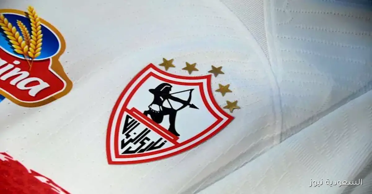 الزمالك يبدأ معسكره المغلق استعدادًا لمواجهة الإسماعيلي