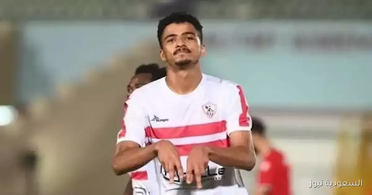 الزمالك يحدد موعدًا جديدًا لتجديد عقد حسام عبد المجيد بسبب سفر شقيقه
