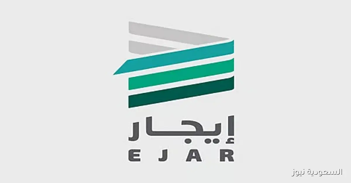 تفاصيل توثيق جميع عقود الإيجار إلكترونياً عبر منصة إيجار