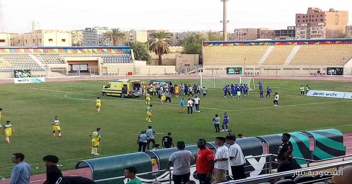 توقف مباراة أسوان ولافيينا بعد سقوط لاعب بشكل عنيف