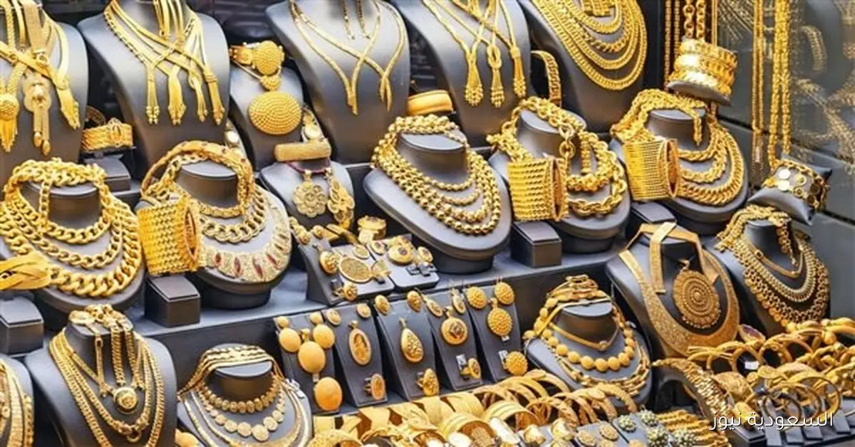 سعر الذهب اليوم الإثنين 29-9-2025 في السوق المحلي