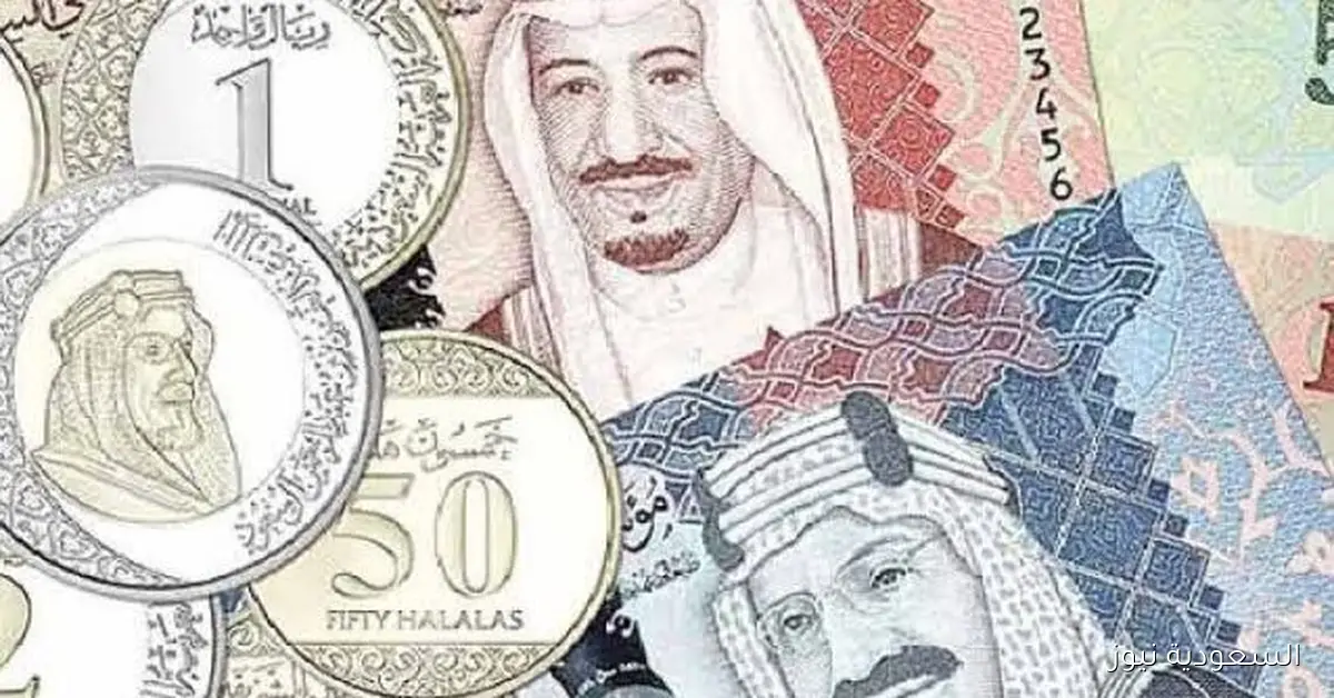 سعر الريال السعودي في البنوك اليوم السبت 27 سبتمبر 2025