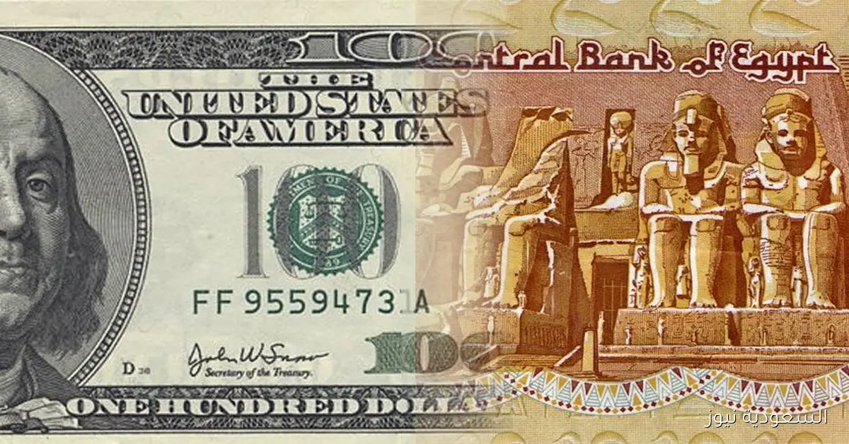 سعر صرف الدولار في البنوك عند انتهاء التعاملات بشكل رسمي الآن