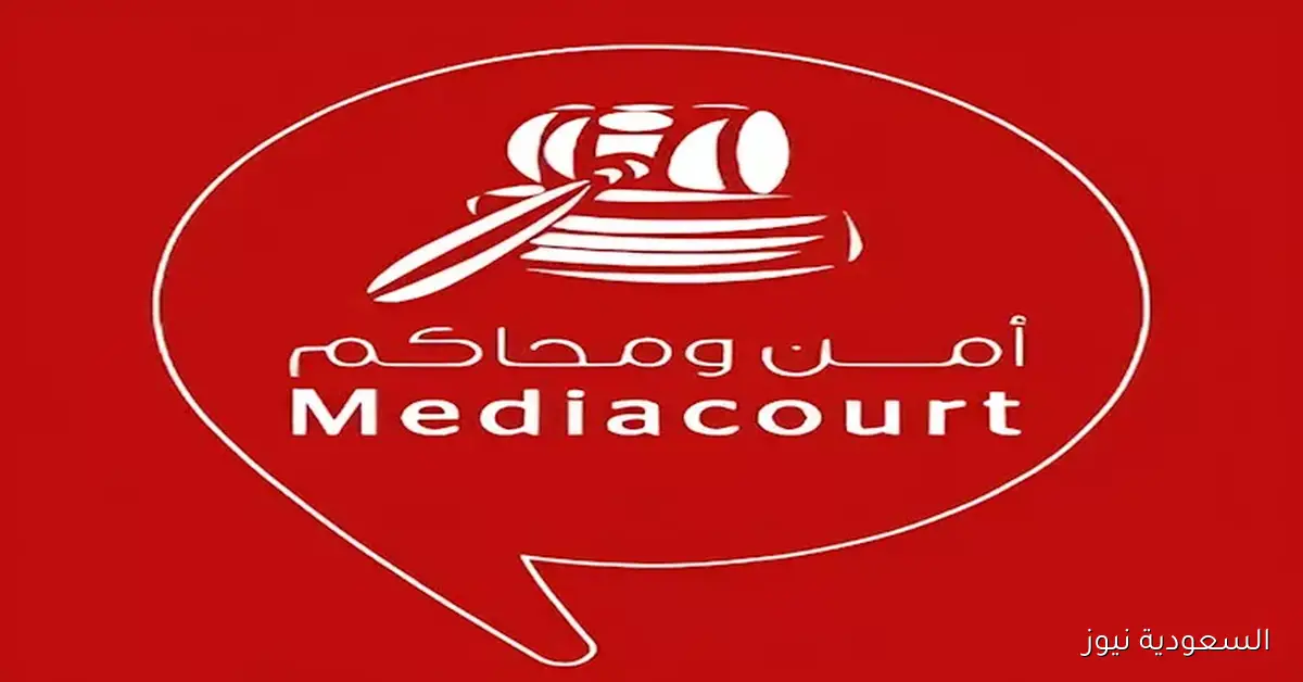 منصة ميديا كورت: بلوجر كويتي يُبرأ من تهمة الإساءة للبنان ويُغرّم 2000 دينار