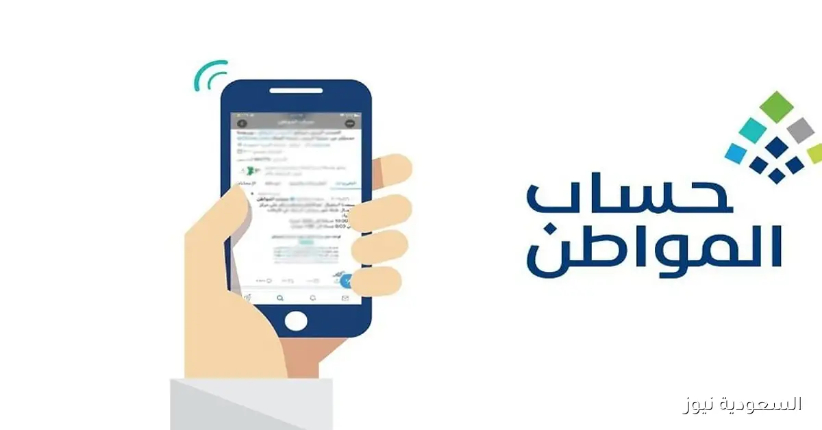 موعد صرف دعم حساب المواطن لشهر أكتوبر 2025