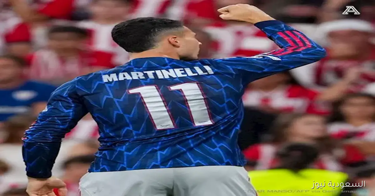 هدف جابرييل مارتينيلي لأرسنال في مرمى أتلتيك بلباو