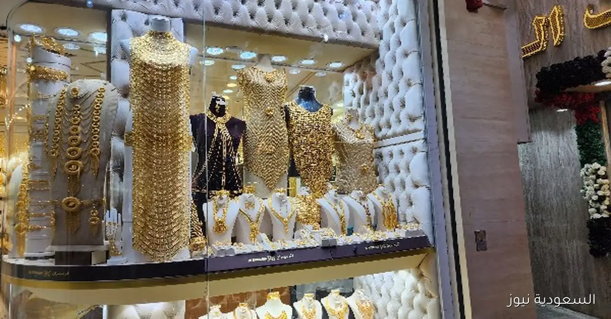 آخر مستجدات سعر الذهب بعد قرار الفائدة مساء الخميس 2-10-2025