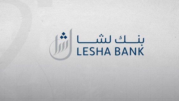 أرباح بنك لِشا القطري تسجل ارتفاعًا بنسبة 36% في الربع الثالث بفضل نمو الأنشطة التشغيلية