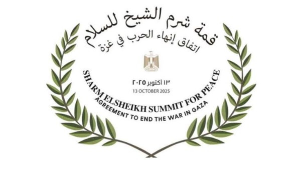 إيران تغيب عن قمة شرم الشيخ للسلام رغم تلقيها دعوة رسمية