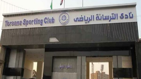 إيقاف التدريب في نادي الترسانة: تفاصيل القرار المفاجئ
