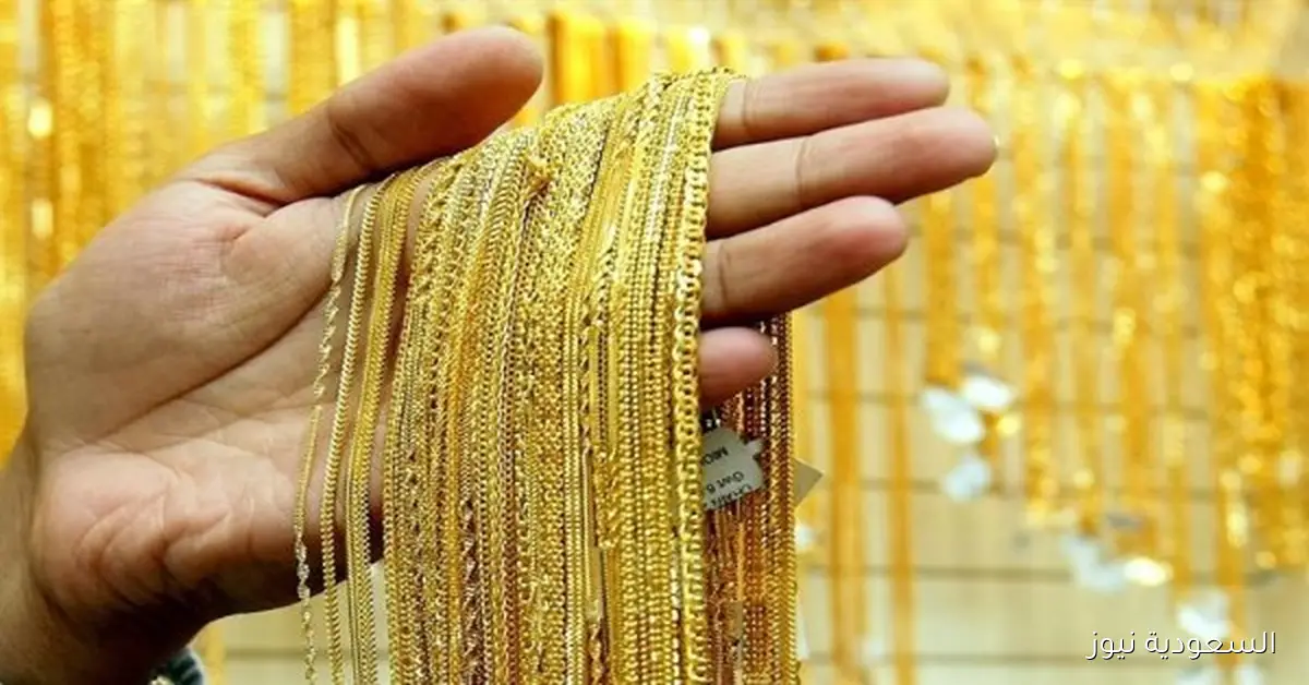 استقرار سعر جرام الذهب عيار 21 بعد خفض الفائدة اليوم الجمعة 3-10-2025