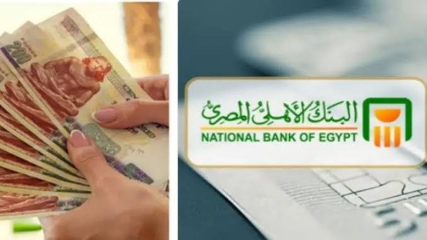 استمرار البنك الأهلي في طرح شهادات ادخار بفائدة 17%