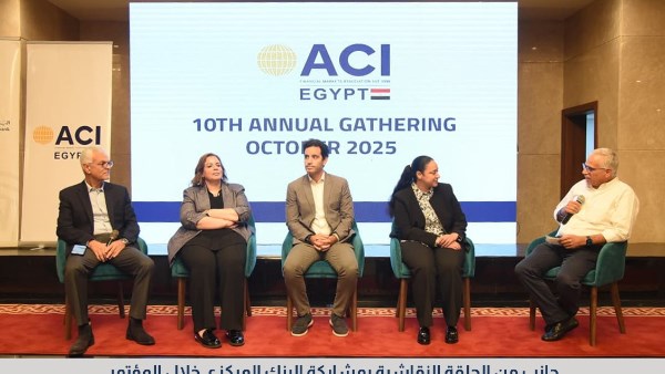 افتتاح البنك المركزي للمؤتمر السنوي للجمعية المصرية للمتداولين في الأسواق المالية