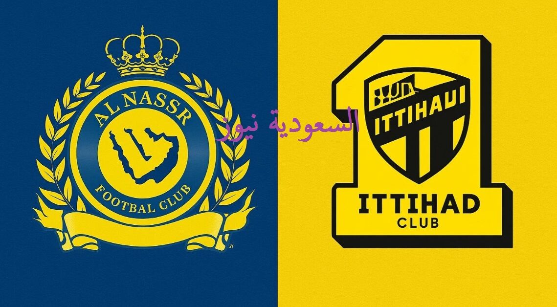 «خسارة النصر ضد الاتحاد وتأهل العميد».. نتيجه مباراة الإتحاد والنصر في كأس خادم الحرمين