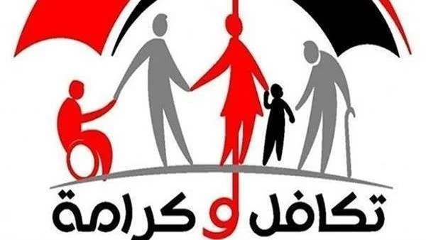 الاستعلام عن تكافل وكرامة باستخدام الرقم القومي لعام 2025