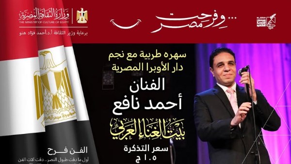 الثقافة تعيد إحياء التراث الموسيقي العربي في أمسية مميزة ببيت الغناء