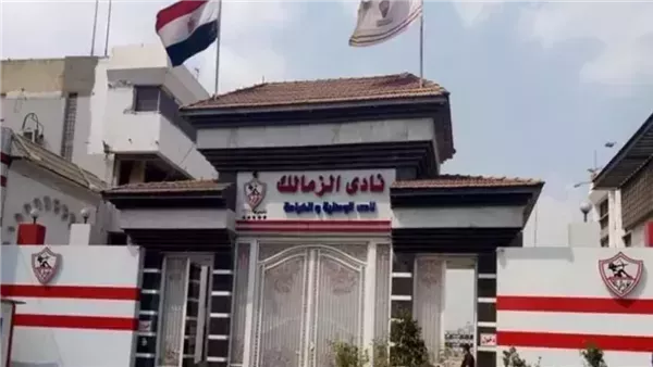 الزمالك يدرس إنشاء فرع جديد في أسيوط الجديدة خلال الجمعية العمومية القادمة