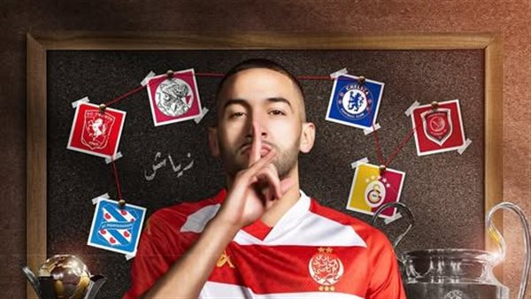 الوداد المغربي يعلن عن تعاقده مع حكيم زياش