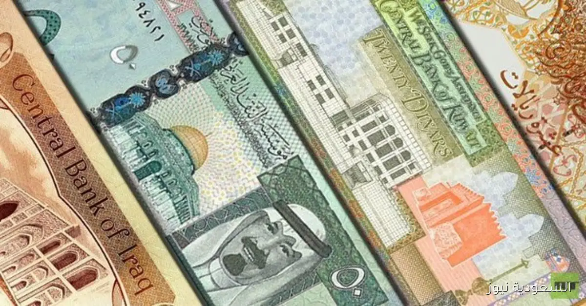 انخفاض الدينار الكويتي وأسعار العملات العربية اليوم الخميس