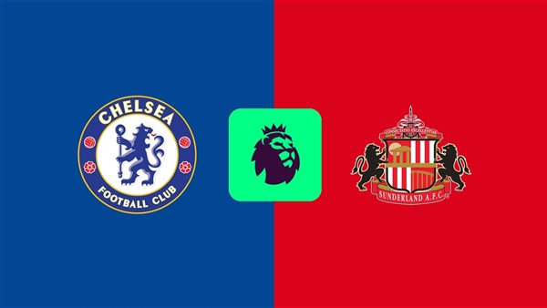 بث مباشر لمباراة تشيلسي وسندرلاند اليوم في الدوري الإنجليزي والقنوات الناقلة