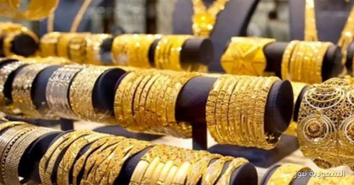 تراجع أسعار الذهب في مصر نهاية اليوم