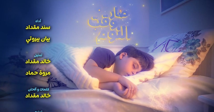 صار وقت الـنـوم.. تردد قناة طيور الجنة الجديد بأعلى جودة علي جميع الأقمار الصناعية