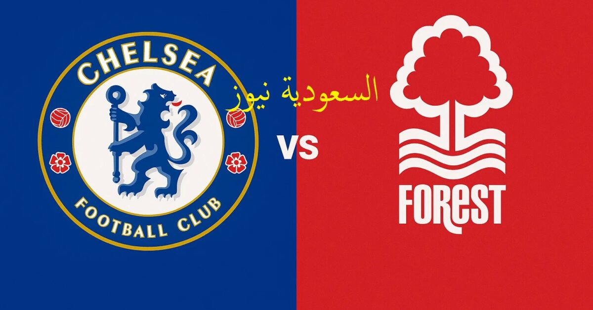 خسارة نوتينغهام ضد تشيلسي بـ3 مع الرأفة.. نتيجة مباراة تشيلسي ونوتنجهام فورست في الدوري الإنجليزي