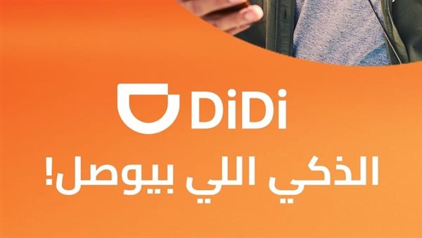 دي دي مصر تُعلن عن وجهات الركاب الدوليين: أكثر من 190 ألف رحلة لزوار من 113 دولة في النصف الأول من 2025