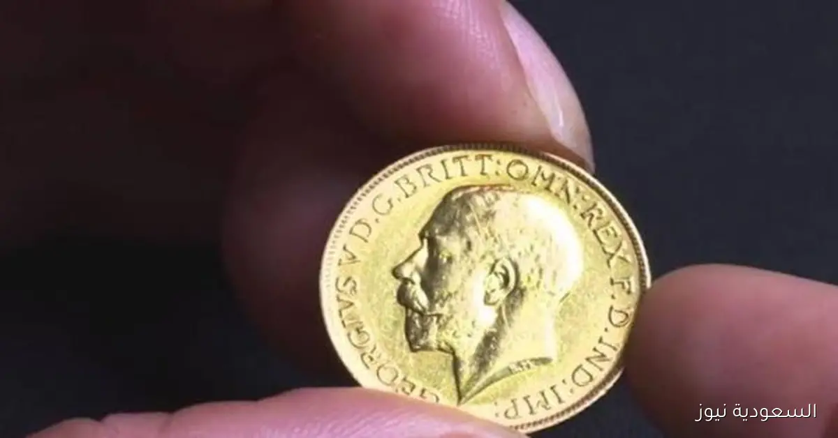 سعر الجنيه الذهب اليوم السبت 4-10-2025