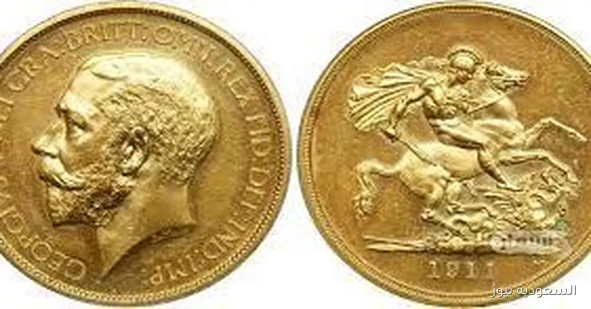 سعر الجنيه الذهب ليوم الجمعة 3 أكتوبر 2025