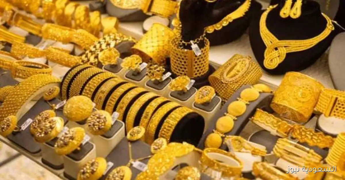 سعر الذهب عقب إعلان خفض الفائدة اليوم 2-10-2025
