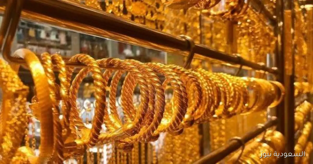 سعر الذهب في مصر خلال التعاملات المسائية اليوم