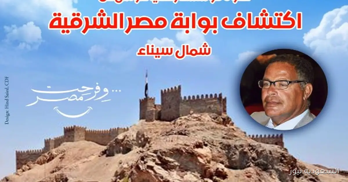 محاضرة عن بوابة مصر الشرقية في الأمير طاز يوم الثلاثاء