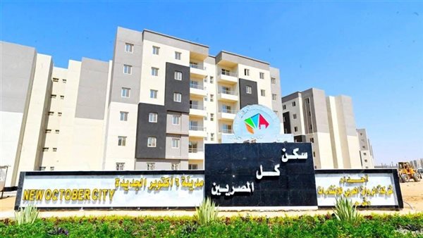 محمد زكريا يوضح موقف المتقدمين لشقق الإسكان بشأن تعديل سعر فائدة التمويل العقاري