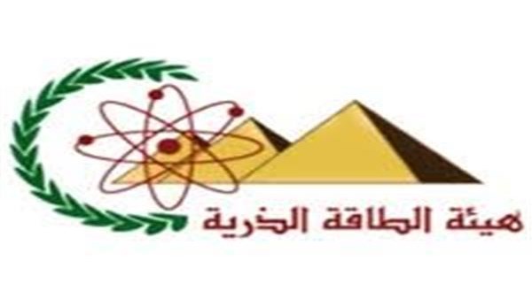 مصر تستضيف الاجتماع الإقليمي لتقنيات التشعيع برعاية وكالة الطاقة الذرية