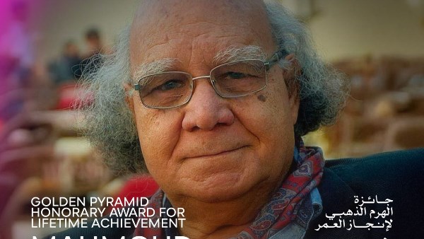 مهرجان القاهرة السينمائي يكرم محمود عبد السميع بجائزة الهرم الذهبي