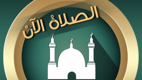 مواقيت الصلاة اليوم الخميس 23 أكتوبر في القاهرة وباقي المحافظات