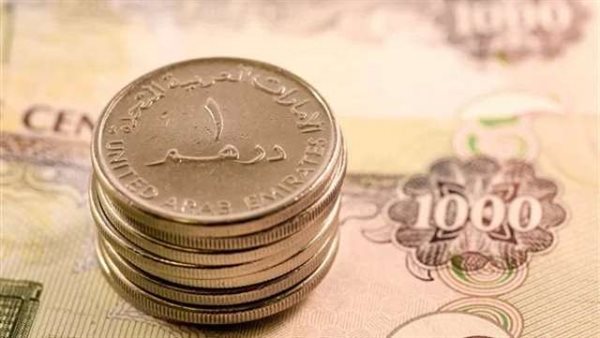 استقرار سعر الدرهم الإماراتي مقابل الجنيه في تعاملات الخميس 6 نوفمبر 2025