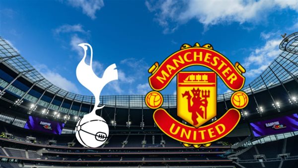 التشكيل الرسمي لمباراة مانشستر يونايتد ضد توتنهام في الدوري الإنجليزي الممتاز
