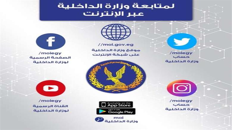 الخدمات الحكومية والمصالح في متناول يد المواطن.. تطبيقات توفر الوقت والوقود
