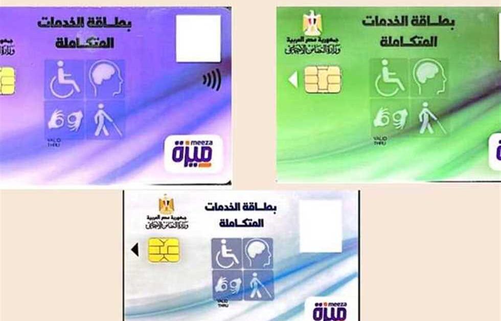 الرابط الرسمي للاستعلام عن نتيجة الكشف الطبي لبطاقة الخدمات المتكاملة 2025 التفاصيل