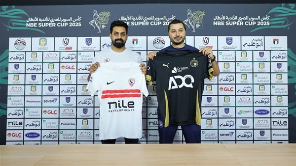 الزمالك يرتدي زيه الأساسي لمواجهة بيراميدز في كأس السوبر المصري والسماوي بالقميص الثالث