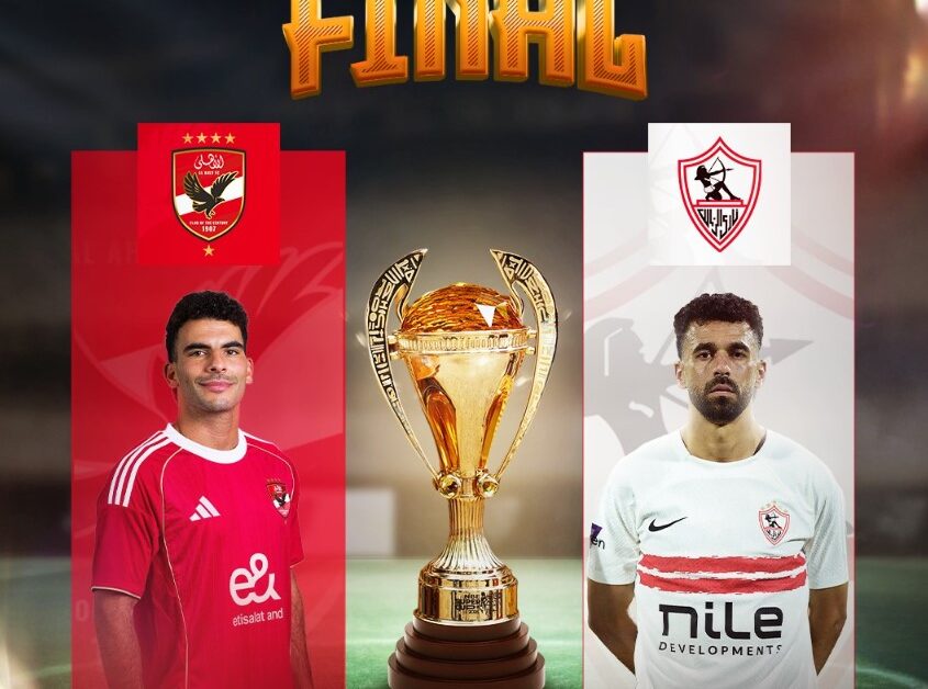أحدث ترددات القنوات الناقلة لمباريات كأس السوبر المصري في الدور قبل النهائي وطرق متابعة اللقاءات المثيرة بجودة عالية مجاناً