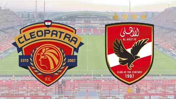 بث مباشر لمباراة الأهلي وسيراميكا كليوباترا اليوم في السوبر المصري 2025 والتشكيل عبر القنوات الناقلة