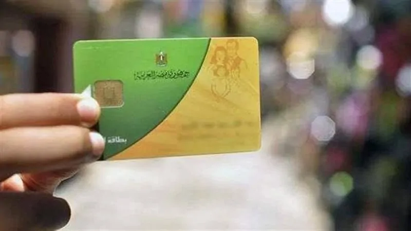 كيفية إضافة الزوجة إلى بطاقة التموين من خلال منصة مصر الرقمية