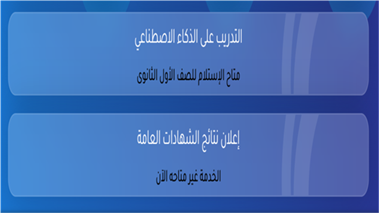 رابط منصة كيرو اليابانية لطلاب الصف الأول الثانوي، فرصة لمواكبة التطورات الرقمية