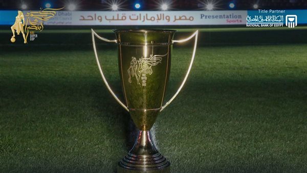 ركلات الترجيح أم الوقت الإضافي؟ اللائحة تحدد مصير مباراتي نصف نهائي كأس السوبر المصري