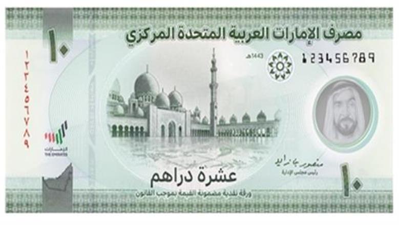 سعر الدرهم الإماراتي اليوم الثلاثاء 18 نوفمبر 2025 مقابل الجنيه المصري في البنوك